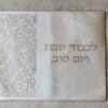כסוי לחלות ברונזה עם חיתוכי לייזר