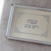 מגש לחלות שבת מזכוכית מראה עם מסגרת שברי זכוכית