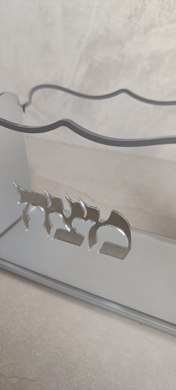 ⁦מעמד למצות פתוח עם פלקטה מוכספת⁩ – תמונה ⁦2⁩