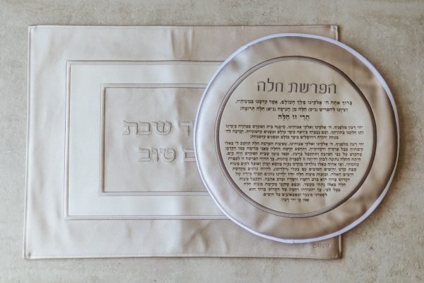 סט כסויים הפרשת חלה ולחלות שבת