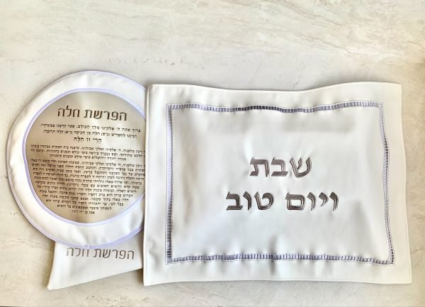 סט כסויים הפרשת חלה וכסוי לחלות שבת צבע לבן עם כסף